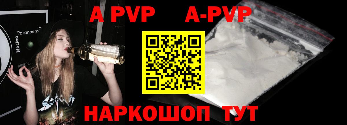 ГАШИШ  Кокаин  МАРИХУАНА  Мефедрон кристаллы  Купить закладку  Гай  APVP СОЛЬ кристаллы  МЕТ  МЕФ  Вход с VPN 
