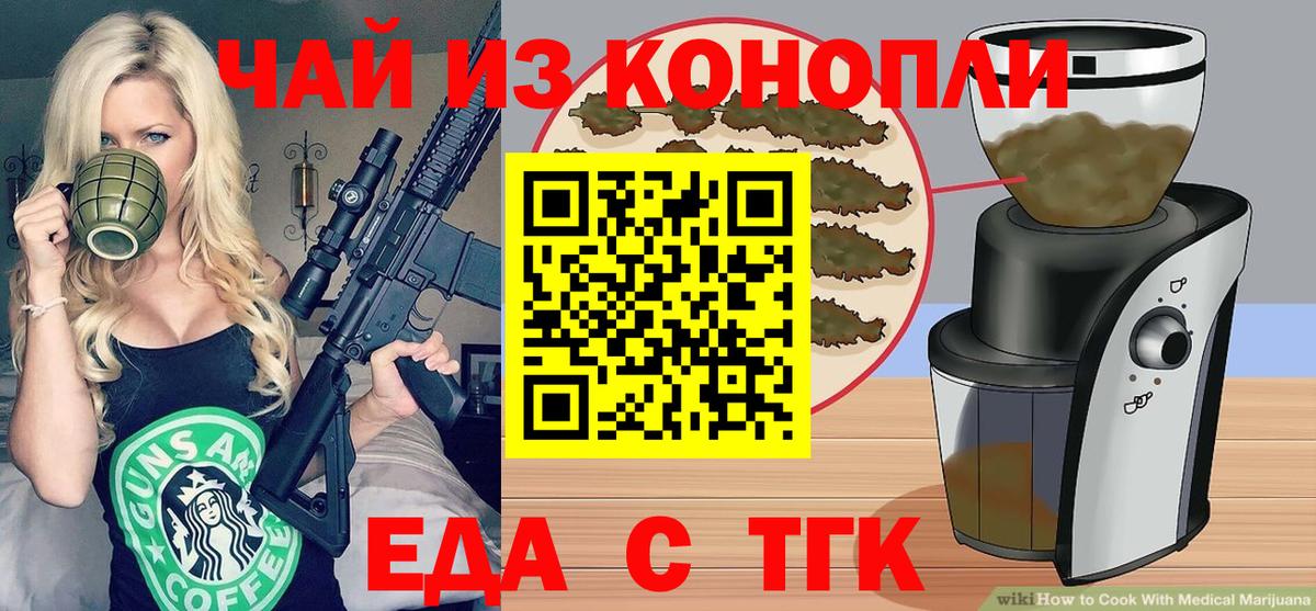 Печенье с ТГК марихуана  Вход с VPN  Гай 