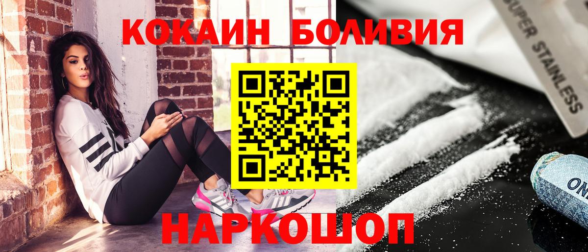 Гай  Кокаин Fish Scale  даркнет сайт  Вход с VPN 
