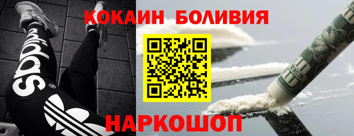 COCAIN Перу Гай