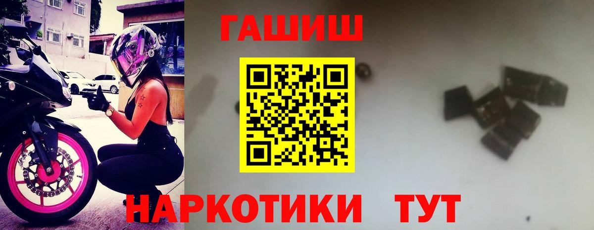 Гашиш гашик  Вход с VPN  Гашиш  Гай  ГАШИШ Premium 