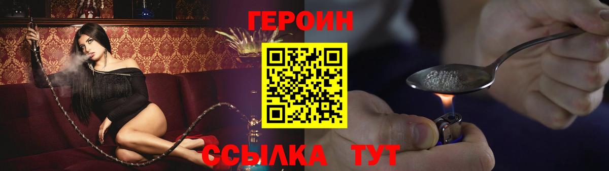 ГЕРОИН афганец Гай