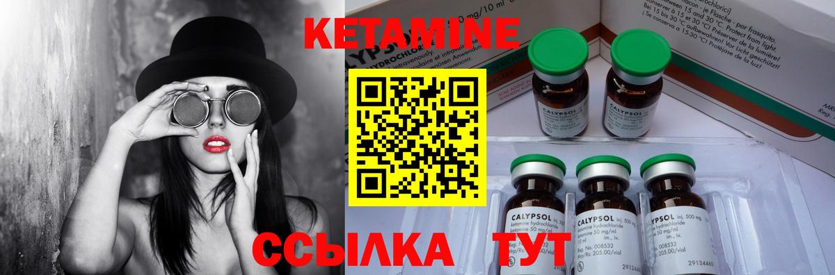 Кетамин VHQ  Вход с VPN  Гай 