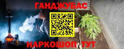 дурь Апшеронск