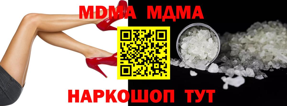 МДМА crystal  MDMA Molly  Гай  Вход с VPN 