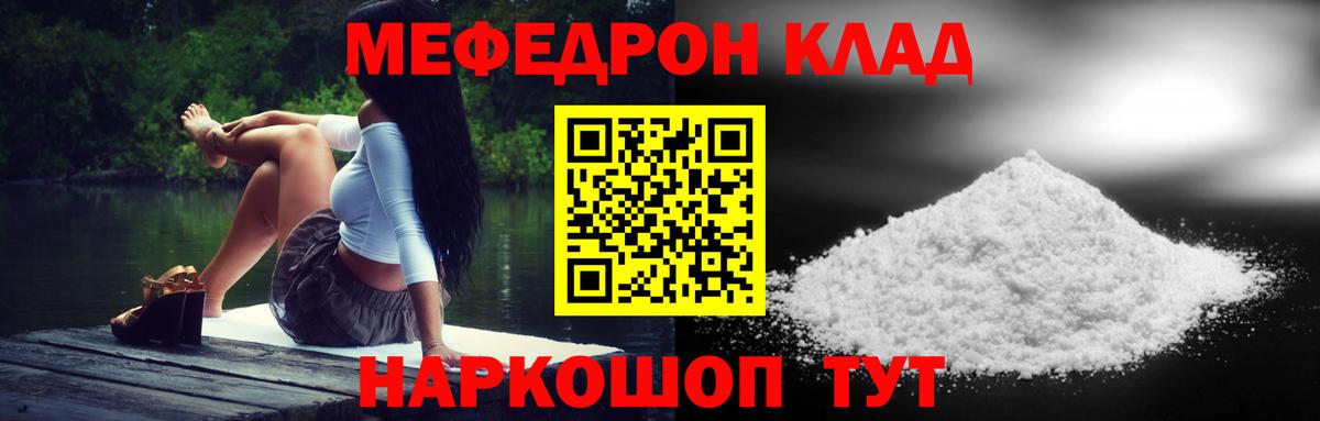 МЕФ  Гай
