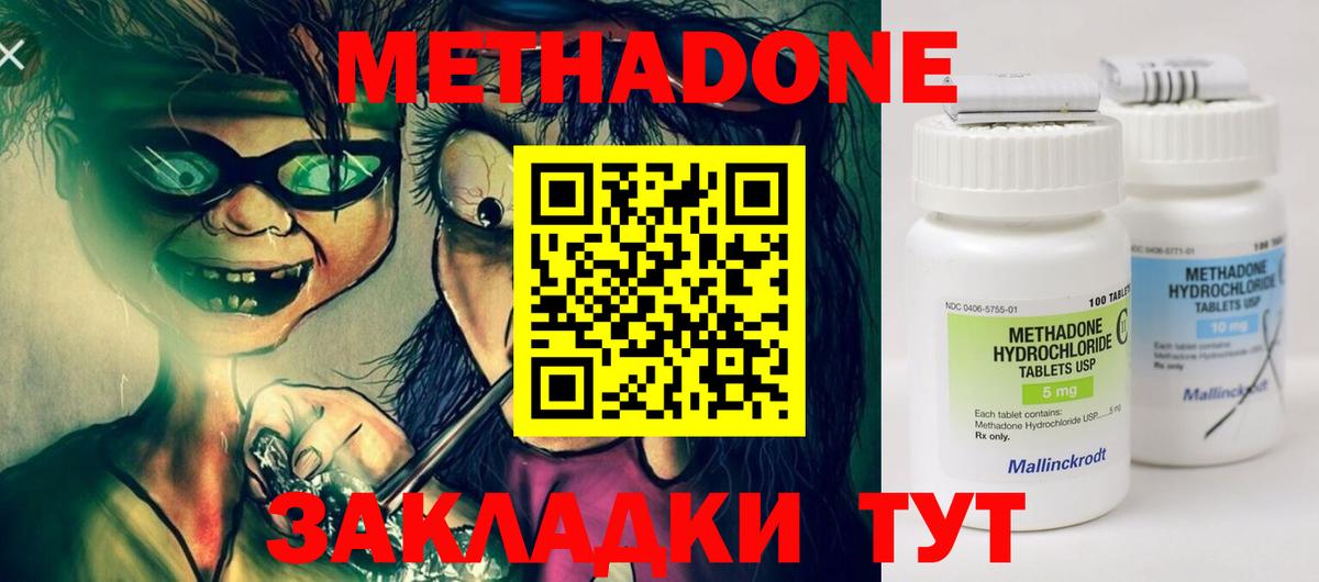 Метадон methadone  даркнет клад  МЕТАДОН methadone  Гай  Вход с VPN 