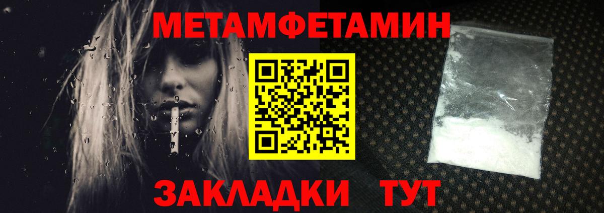 Метамфетамин пудра Гай