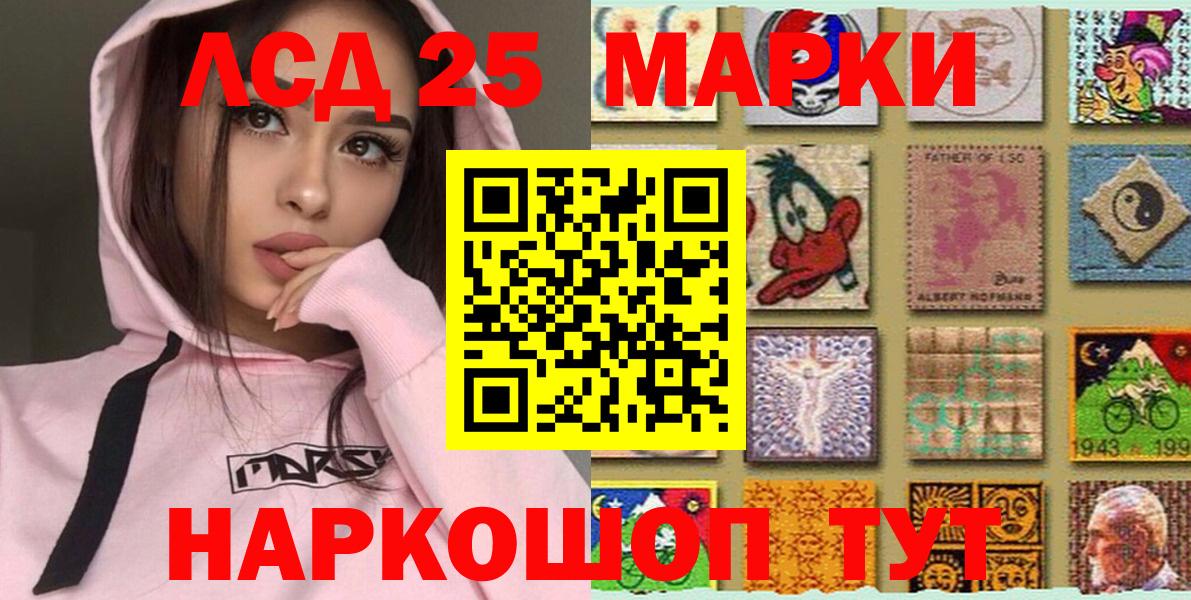 Гай  Наркотические марки 1500мкг  сколько стоит  Вход с VPN 