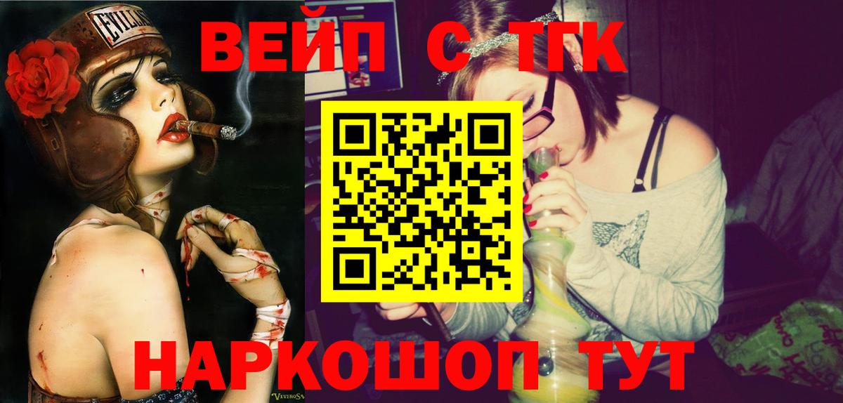 ТГК THC oil Гай